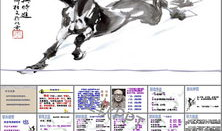 马说朗读视频,探寻古代智慧与英雄精神的传承